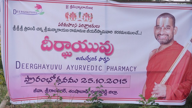 Deerghayuvu Ayurvedic Pharmacy Project
