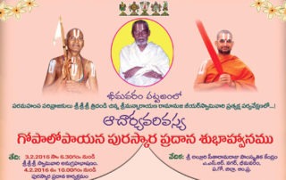 Invitation to Gopalopayanam