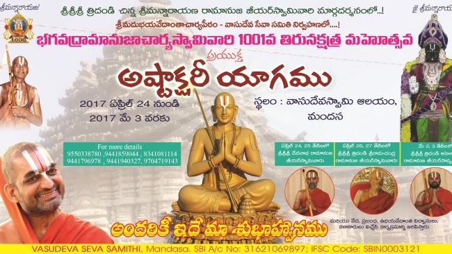 Bhagvad Ramanujacharya Swamiji's 1001 Thirunakshatra Mahotsavam