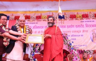 Swamiji receives ‘Uthama Nagarik Sanmaan’ award from Government of Nepal