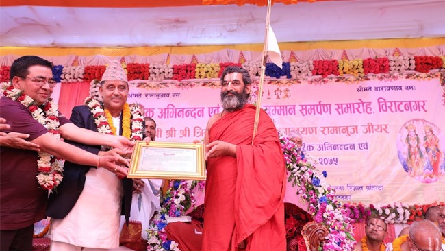 Swamiji receives ‘Uthama Nagarik Sanmaan’ award from Government of Nepal