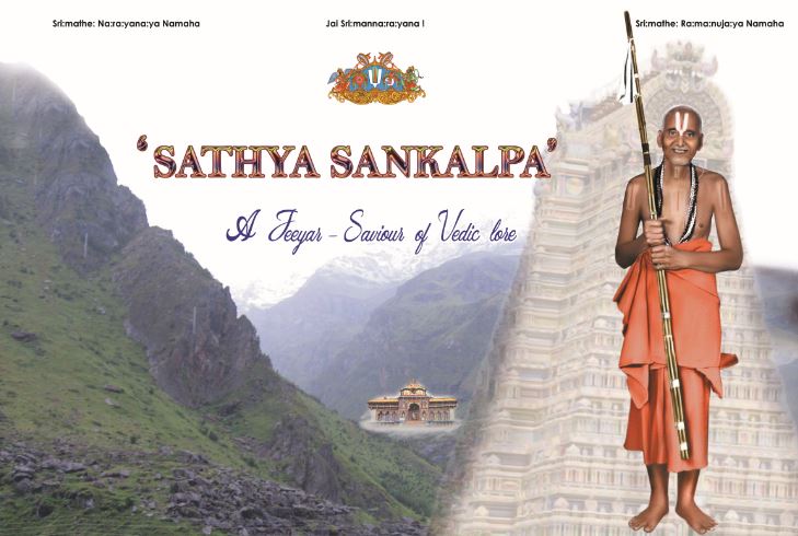 E.V.Ramasamy Naicker and Pedda Jeeyar Swami – an Atheist versus a Jeeyar
