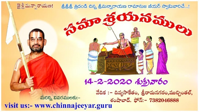 Jiva-Samasrayanams-February-2020 Jiva-Samasrayanams-February-2020