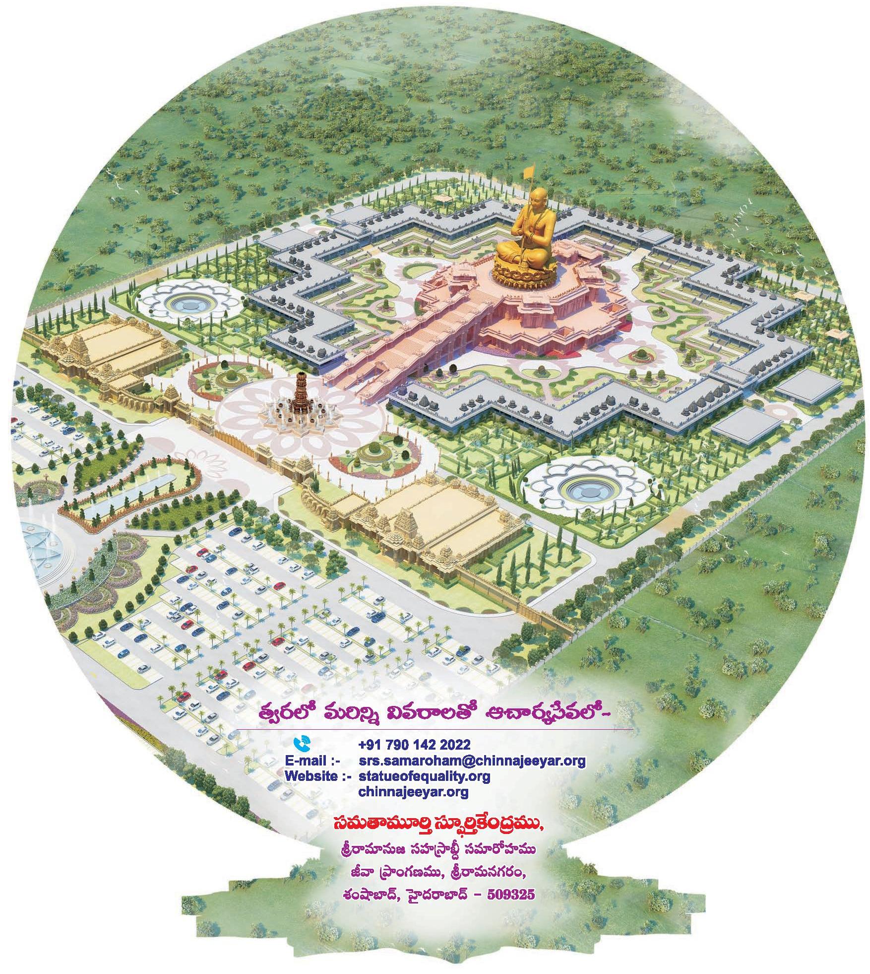 Sri Ramanuja Samaroham Chinnajeeyar