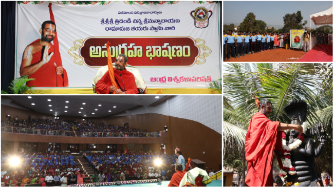 Discourse by HH Chinna Jeeyar Swamiji at Andhra University