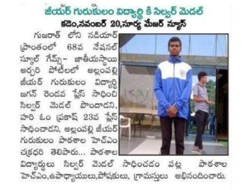 Jeeyar Gurukulam Student Shines with Silver in National Archery.