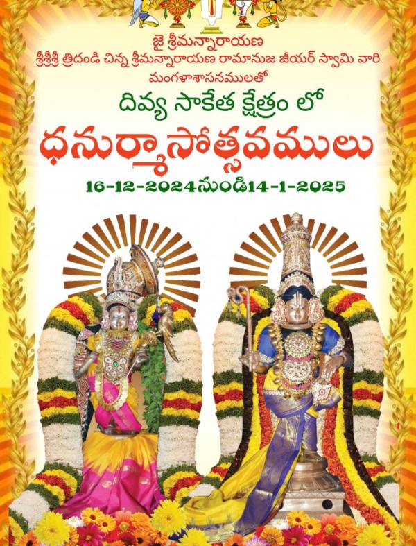 Dhanurmasam Celebrations 2024-2025 Divya Saketam Temple Shamshabad