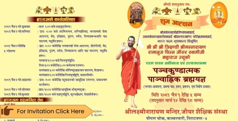 HH Chinna Jeeyar Swamiji Brahma Yajna Virat Nagar Nepal Invitation