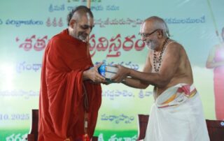 HH Chinna Jeeyar Swamiji Dr Samudrala Venkata Ranga Ramanujacharya Swami Book Launch