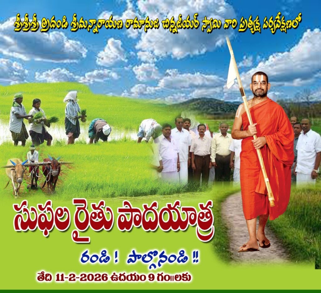 Suphala Rythu Yatra, Mopidevi Village