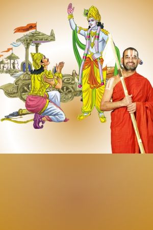 Bhagavad Gita Retreat