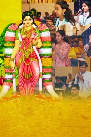 Vande Sriranganayakim