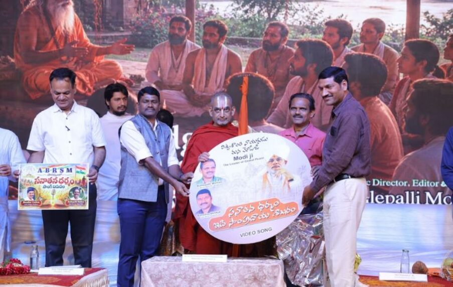 Akhil Bharatiya Rashtriya Shaikshik Mahasangh Meeting